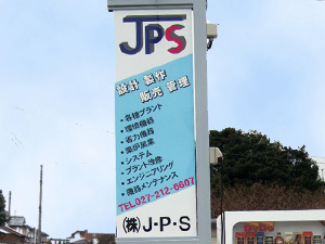 スタッフ募集