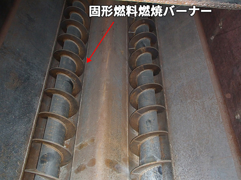 固形燃料燃焼バーナー