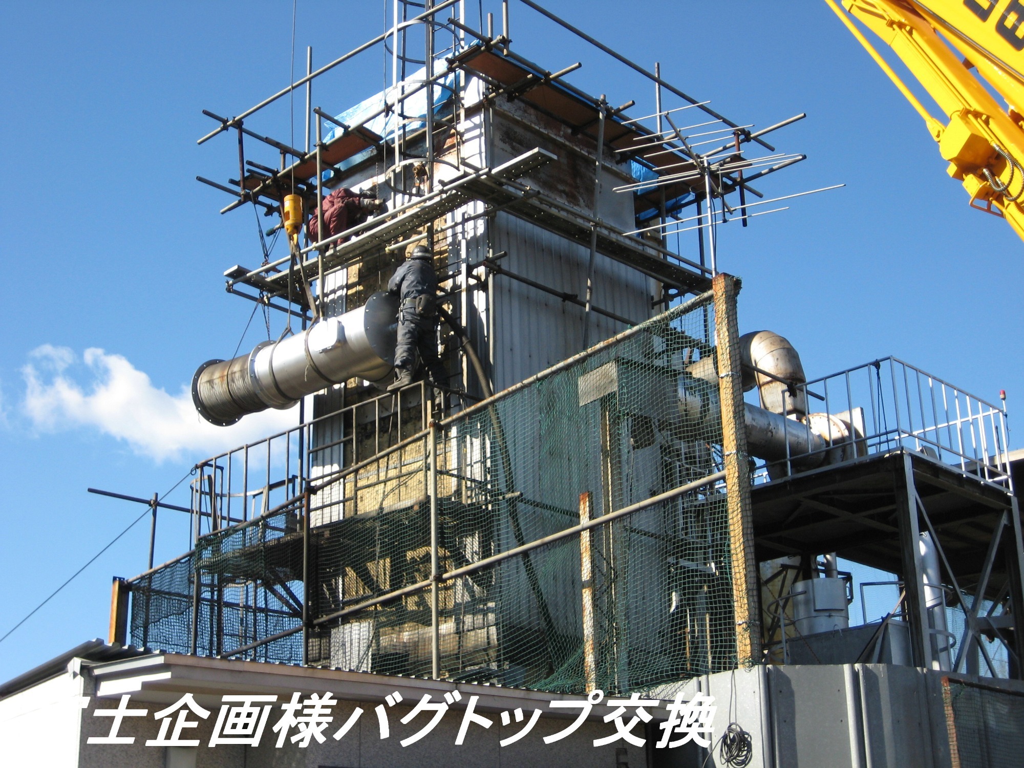 バグトップ交換①