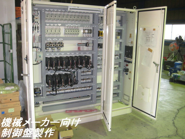 制御盤製作①