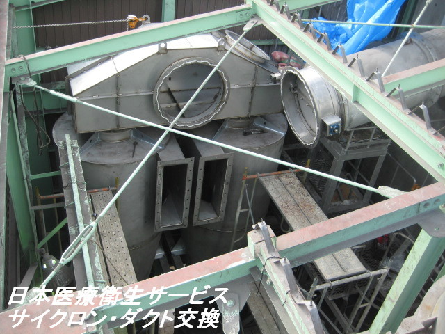 サイクロン・ダクト交換①