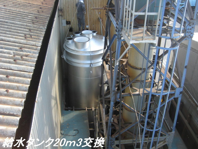 給水タンク交換①