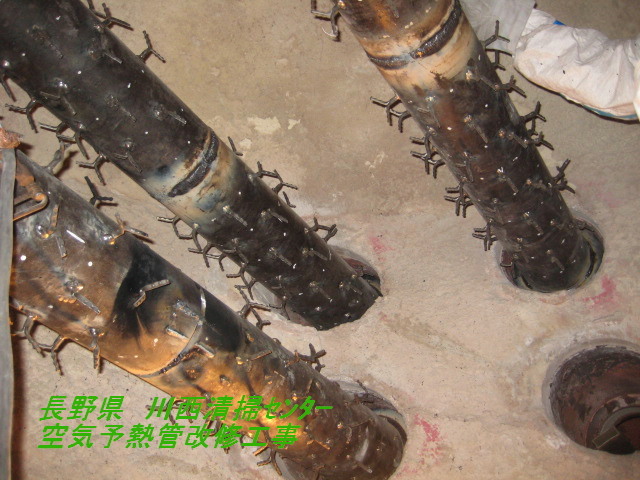 空気予熱管改修