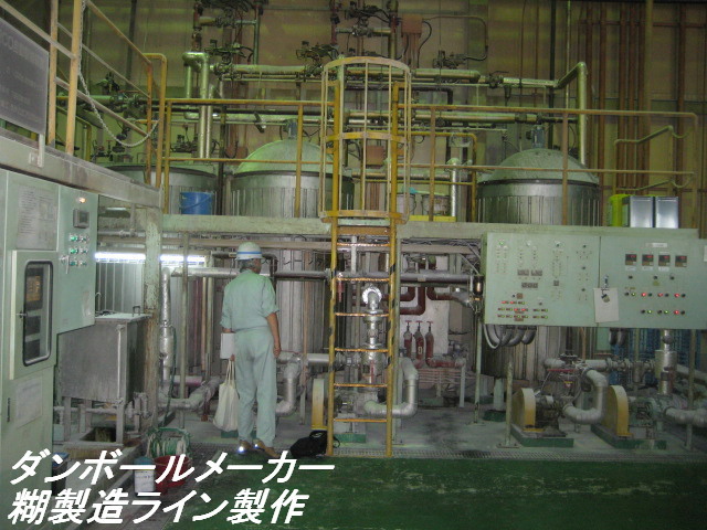 糊製造ライン制作①